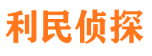 福鼎寻人公司